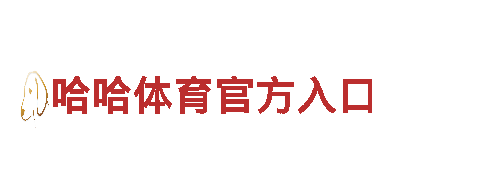 全新游戏《ld体育》即将上线！